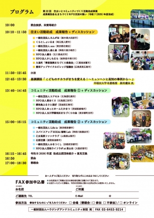 0718フライヤー裏